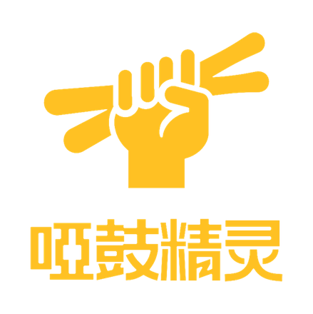 哑鼓精灵